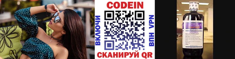 купить мега ТОР Кодеин напиток Lean (лин) Дмитров